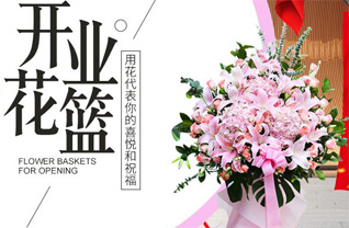 山东滨州滨城区梁才街道西大王村花篮配送