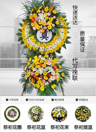 山东滨州滨城区梁才街道西大王村花圈代送